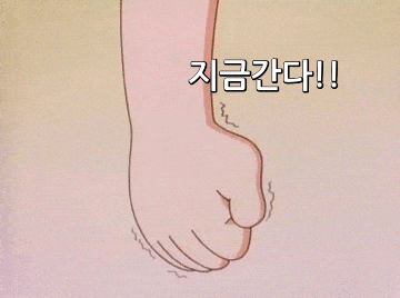 부들부들 주먹 만능짤 생성기
