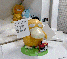 댄싱 고라파덕 생성기