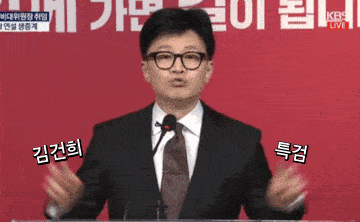 한동훈 따옴표 꽃게질 만능 움 생성기