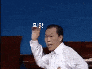 교회 목사 장풍 발사 만능짤 생성기