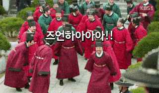 조선시대 신하들 만세 움짤 생성기