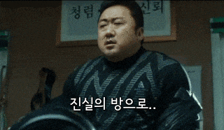 진실의 방으로 생성기