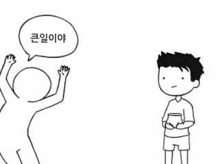 오마이갓 다급함 만능짤 생성기